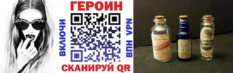 Купить где  Харовск  ГЕРОИН герыч