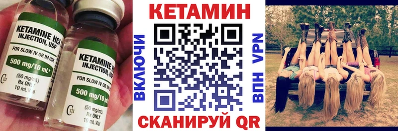 КЕТАМИН VHQ Харовск