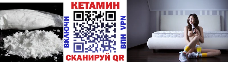 Купить где  Харовск  Кетамин VHQ 
